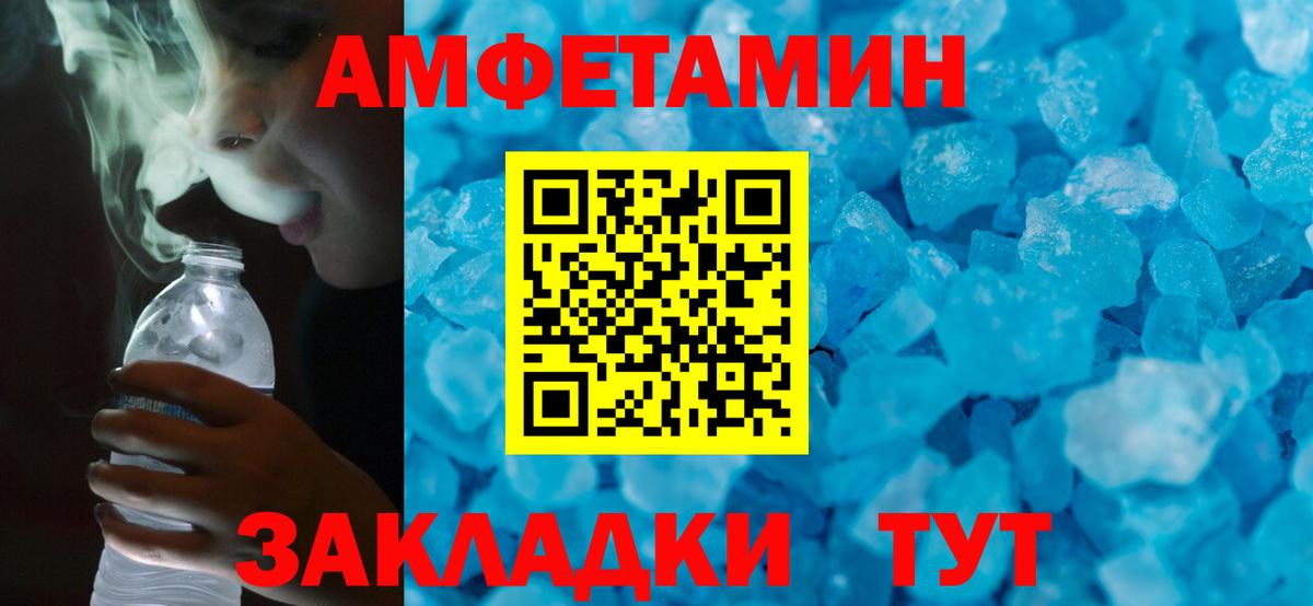 Амфетамин 97%  АМФЕТАМИН  АМФ  Вход с VPN  Елизово 