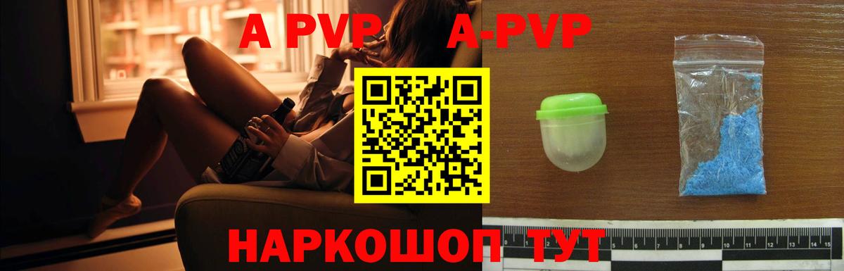 Alpha-PVP крисы CK  купить наркоту  A-PVP Crystall  Елизово  Вход с VPN  Alpha PVP крисы CK  А ПВП 