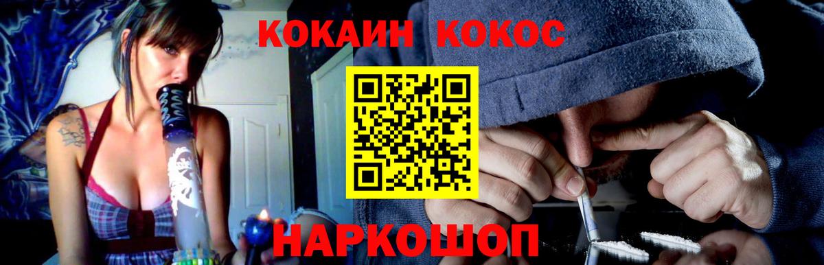 Гашиш  A PVP СК   Cocaine  Мефедрон кристаллы  Елизово  Канабис  Вход с VPN  Наркошоп 