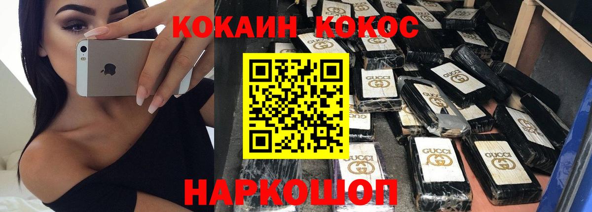 Елизово  где найти   Вход с VPN  COCAIN Колумбийский  КОКАИН Fish Scale 