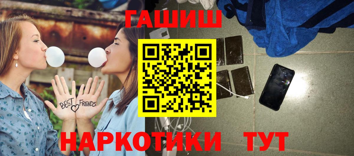 ГАШ хэш Елизово