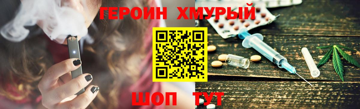 Елизово  Героин Афган  Вход с VPN 