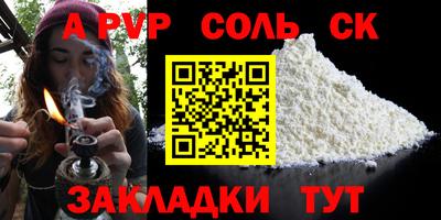 альфа пвп VHQ Малоярославец