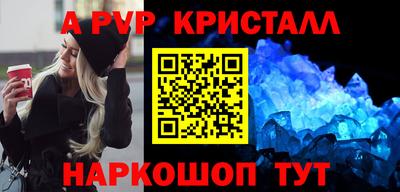 альфа пвп VHQ Малоярославец