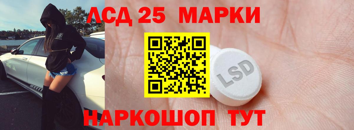 ЛСД экстази ecstasy  Вход с VPN  LSD-25 экстази кислота  Елизово 