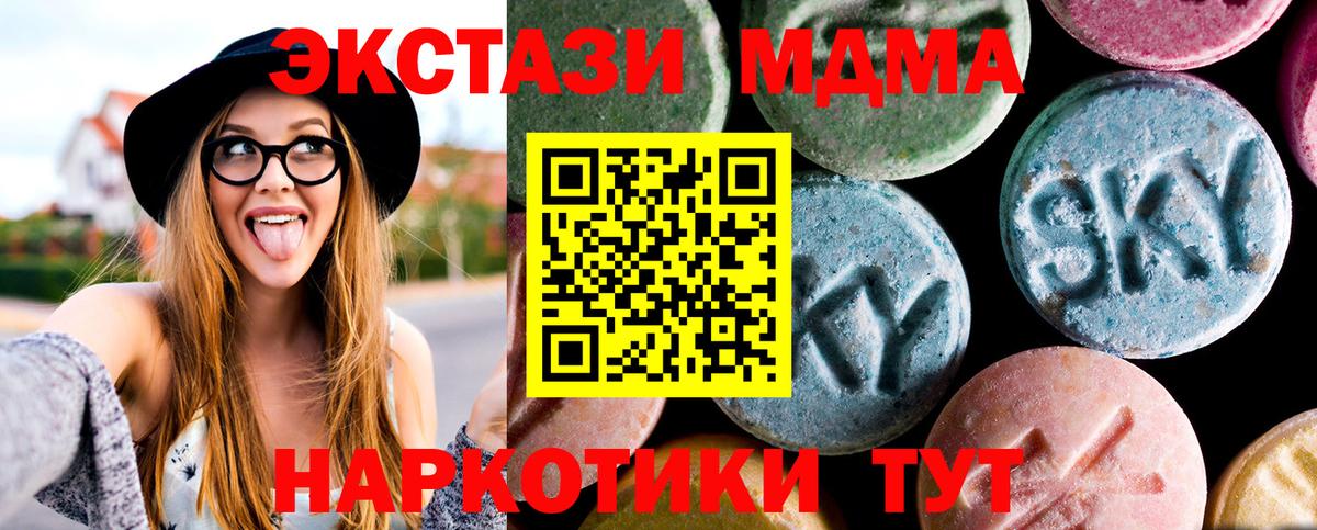 МДМА молли  Вход с VPN  МДМА  Елизово  МДМА молли 