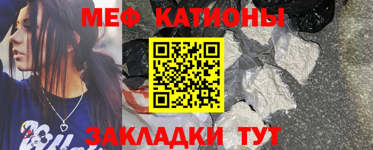 купить   Меф кристаллы  Меф  Вход с VPN  Елизово 