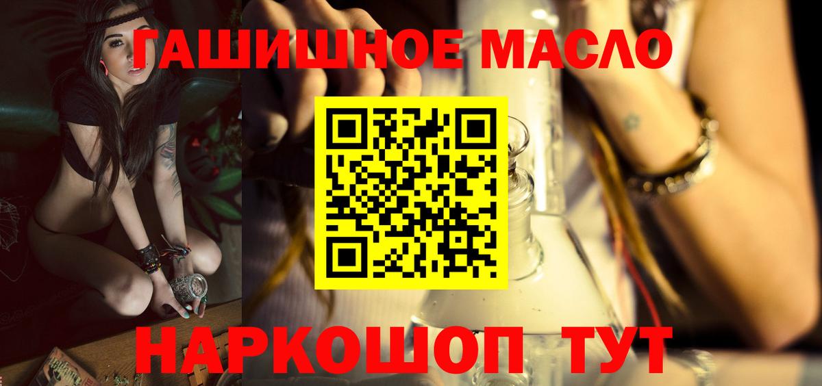ТГК концентрат  Дистиллят ТГК вейп с тгк  Вход с VPN  гидра как зайти  Елизово 